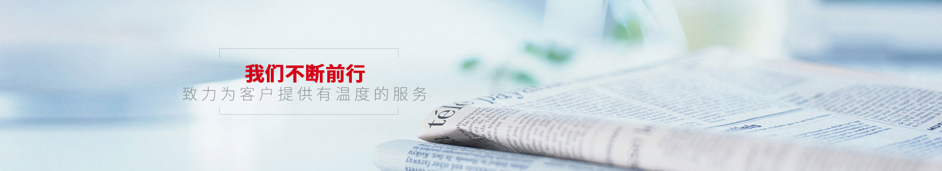 點(diǎn)贊裝飾-我們不斷前行，致力為客戶(hù)提供有溫度的服務(wù)